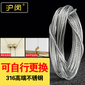 阳台手摇升降晾衣架钢丝绳室内晾衣杆更换配件304不锈钢316钢丝线