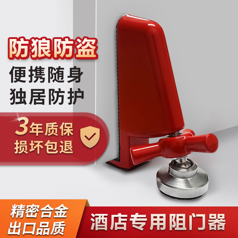 沪闵阻门器防盗防撬顶门门阻报警