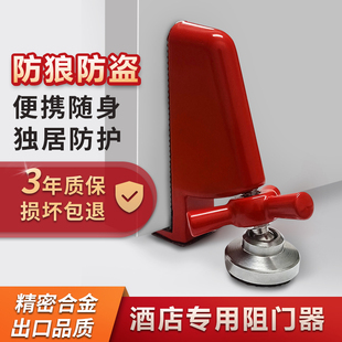 沪闵阻门器门挡防盗防撬顶门门阻报警家用女生堵租房酒店安全神器