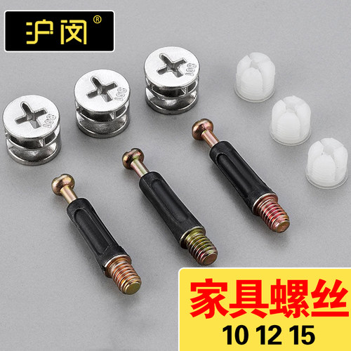 沪闵重型防断裂家具螺丝三合一