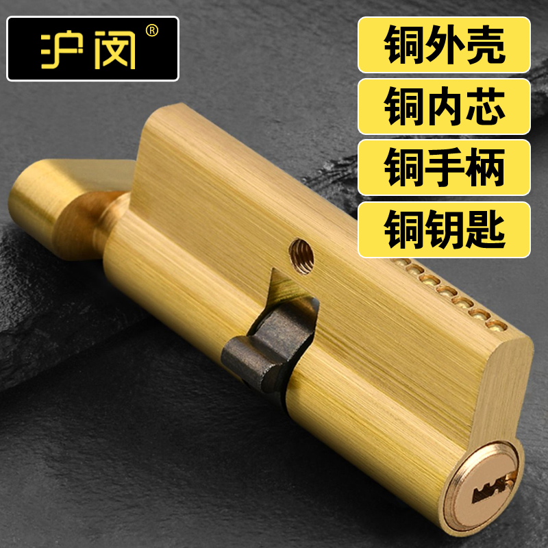 沪闵锁具配件全铜锁芯