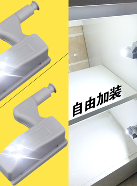 免打孔合页灯感应灯衣柜开门即亮led铰链灯柜门开关灯橱柜荷叶灯