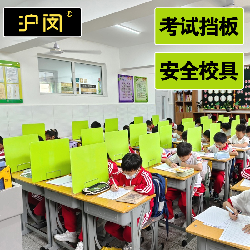 学生课桌挡板隔断桌面屏风
