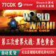 第三次世界大战：黑色黄金正版 Steam游戏CDKey激活码 自动发货