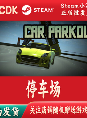 停车场正版Steam游戏CDKey激活码自动发货Car Parkour