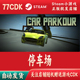 自动发货Car 停车场正版 Steam游戏CDKey激活码 Parkour