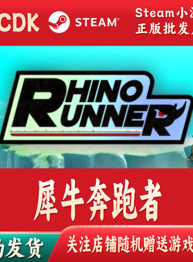 犀牛奔跑者正版Steam游戏CDKey激活码自动发货Rhino Runner