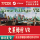 VR正版 Steam游戏CDKey激活码 自动发货Magic 史莱姆村 Village