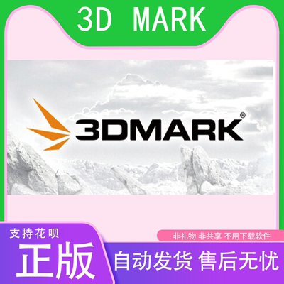 steam3dmark国区激活码正版cdk