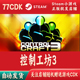 控制工坊3正版 Steam游戏CDKey激活码 自动发货