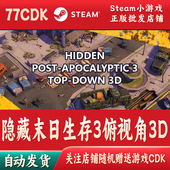 CDKey激活码 隐藏末日生存3俯视角3D正版 Steam游戏激活码 自动发货