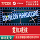 自动发货Neon 霓虹硬核正版 Steam游戏CDKey激活码 Hardcore