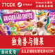 独角兽与糖果正版 Steam游戏CDKey激活码 自动发货UnicornandSweets