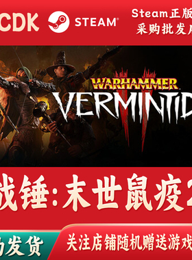 战锤末世鼠疫2正版Steam游戏CDKey激活码Warhammer Vermintide 2