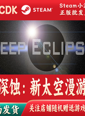 深蚀：新太空漫游正版Steam游戏CDKey激活码自动发货Deep Eclipse