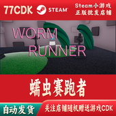 自动发货Worm 蠕虫赛跑者正版 Steam游戏CDKey激活码 Runner