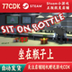 坐在瓶子上正版 bottle Steam游戏CDKey激活码 自动发货Sit