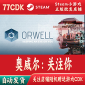 自动发货Orwell 奥威尔：关注你正版 Steam游戏CDKey激活码 Keepin