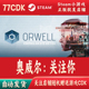 自动发货Orwell 奥威尔：关注你正版 Steam游戏CDKey激活码 Keepin