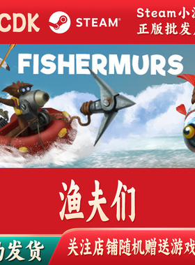 渔夫们正版Steam游戏激活码CDKey激活码自动发货