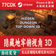 隐藏地牢俯视角 Dung 自动发货Hidden 3D正版 Steam游戏CDKey激活码