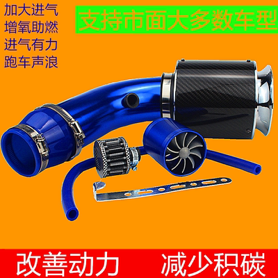 汽车改装滤清提升碳纤维进气套件