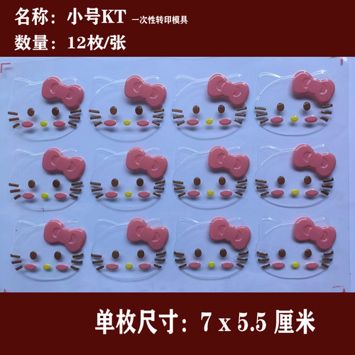 KT猫巧克力转印模网红猫咪创意新品巧克力转印纸图案