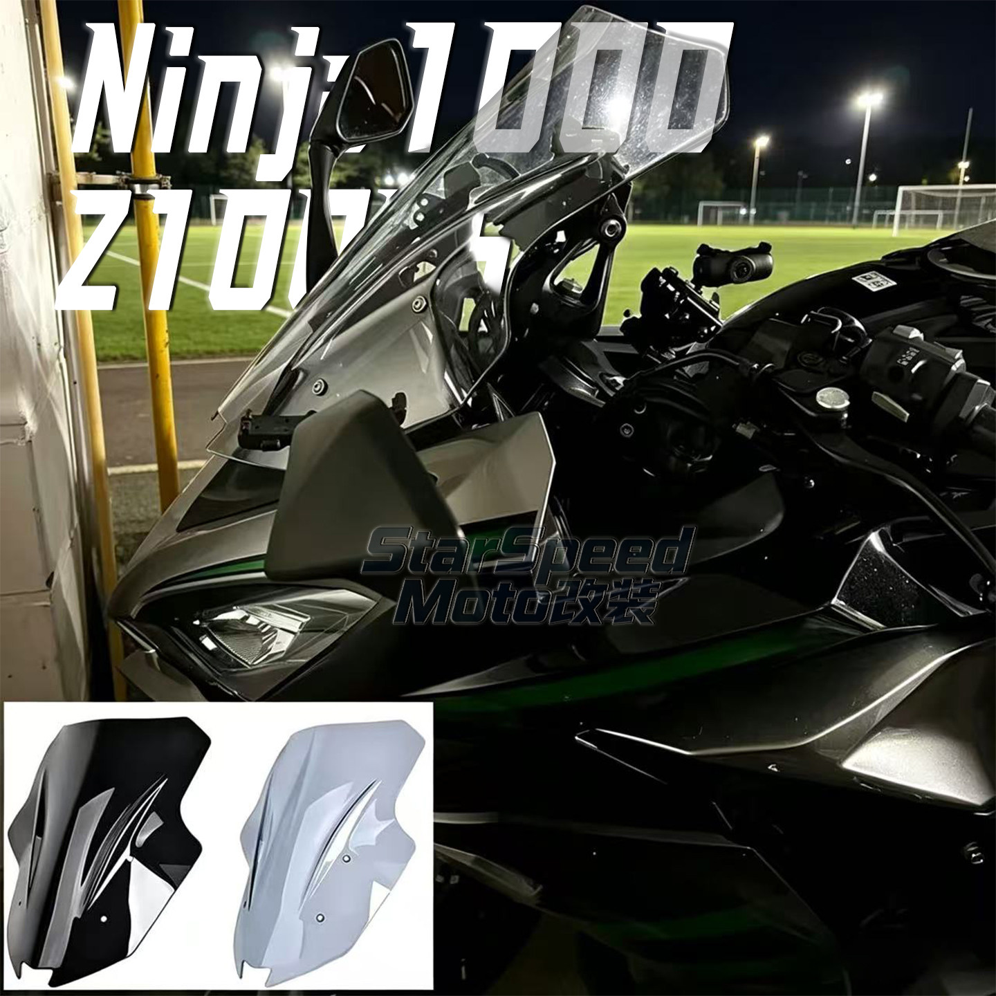 适用川崎Ninja1000 Z1000SX 前挡风玻璃 改装风挡风镜导流17-23年