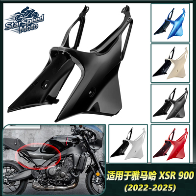 XSR900改装座包侧板车身左右护板