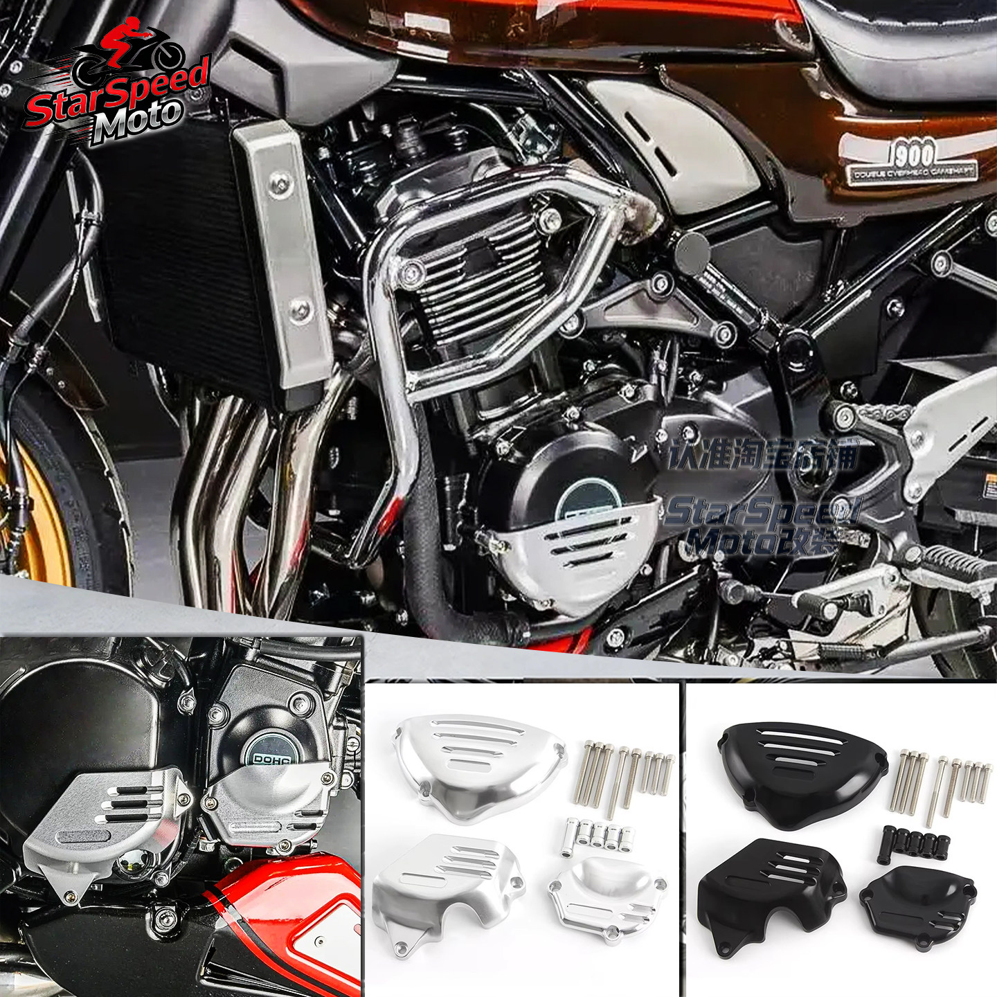 适用于川崎Z900RS发动机防摔块