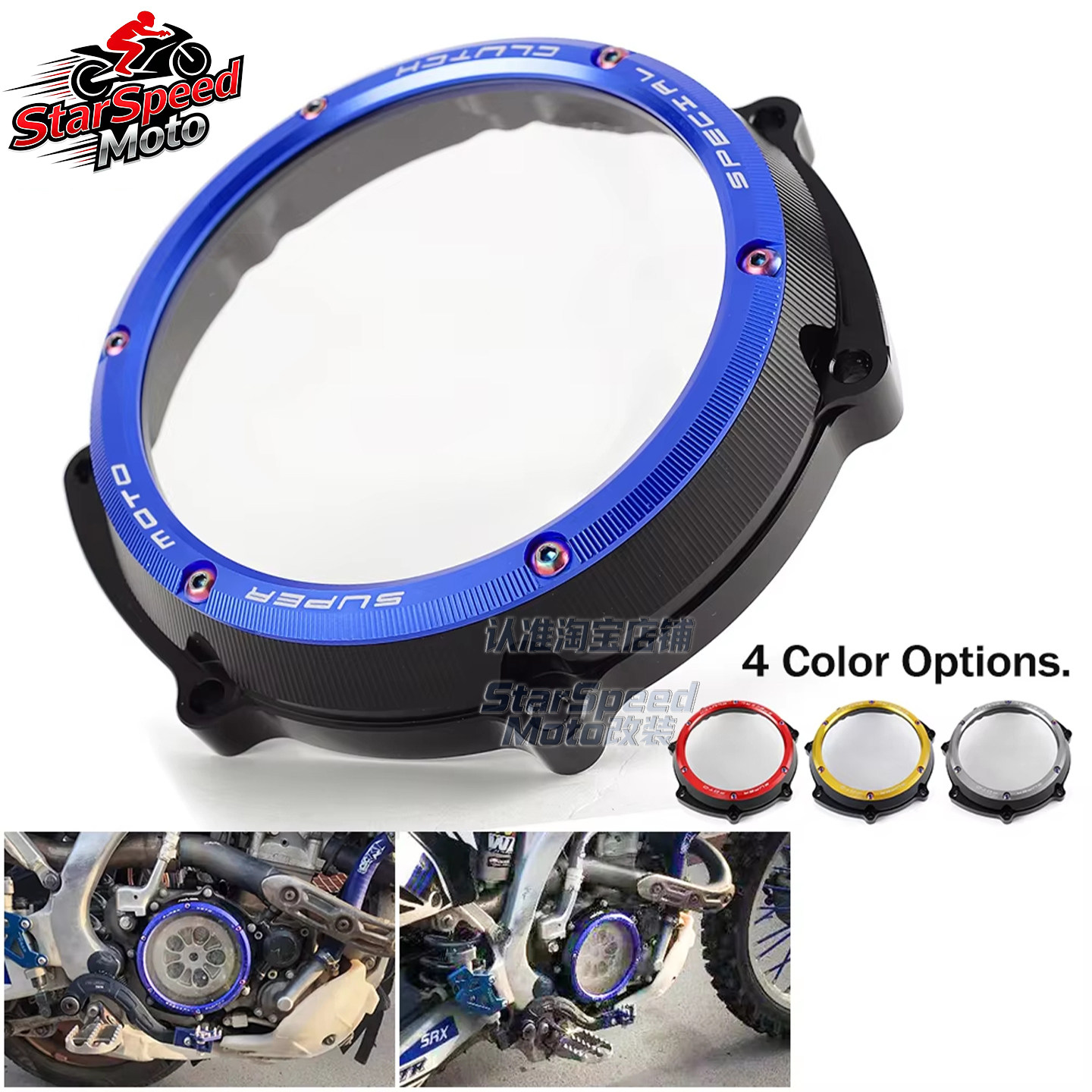适用于雅马哈YZ250F透明离合边盖