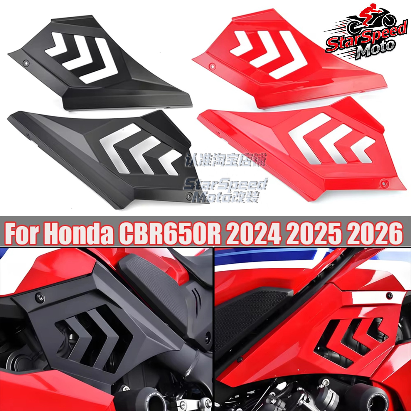 适用本田CBR650R改装车身侧板翼