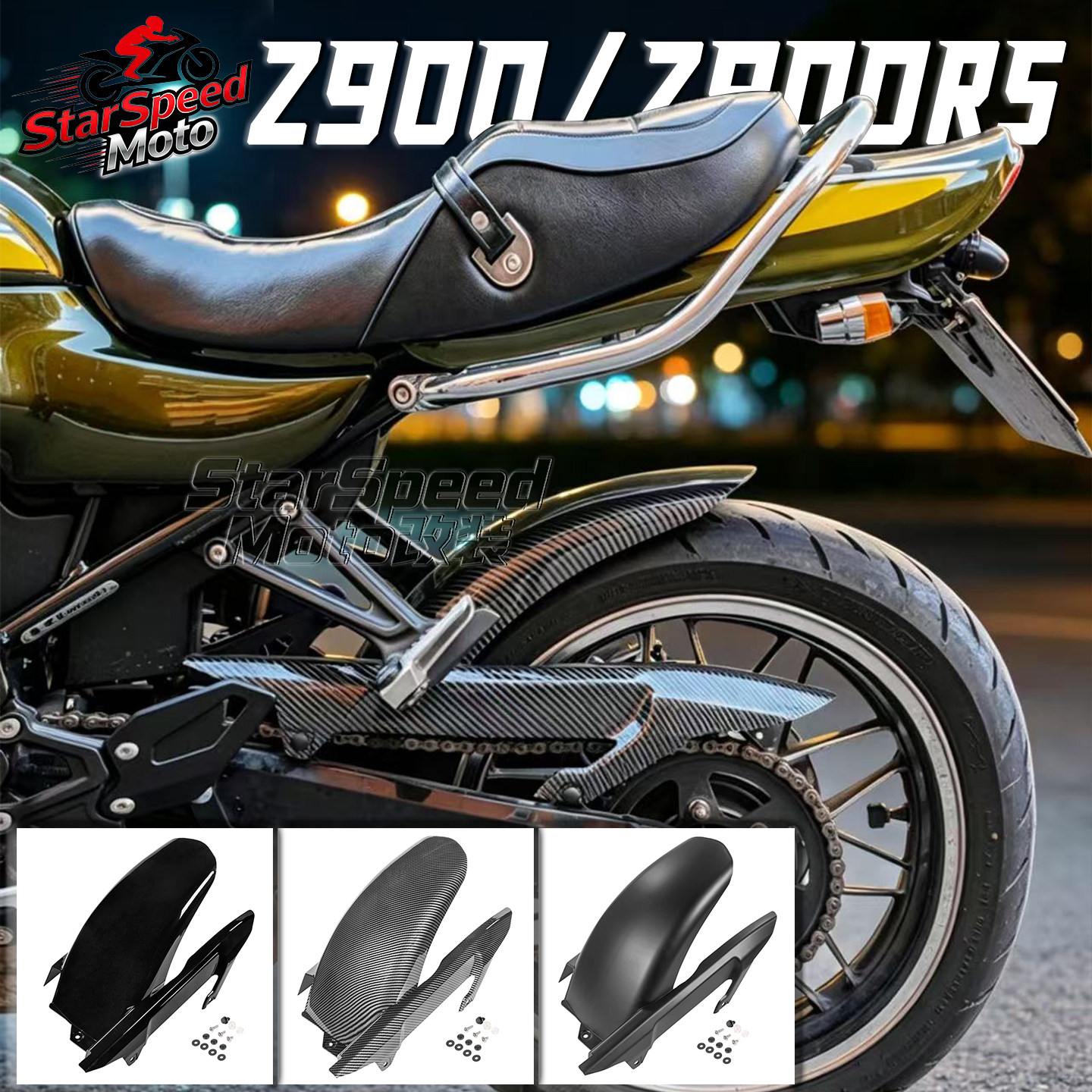 川崎Z900改装Z900RS加长后挡泥板