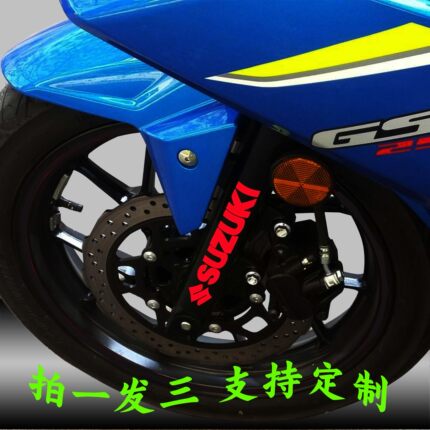 摩托车改装 GW250 GSX250 DL250减震车贴纸  反光膜 个性装饰贴花