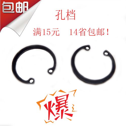 内卡孔用挡圈卡簧孔卡M42 45 47 48 50 52 55 5632a1b