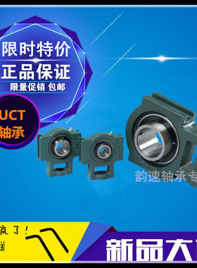 外球面带滑道座轴承UCT211 212 213 214 215 216 217 218 219 220