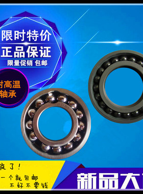 哈尔滨窑车耐高温高速轴承970203 970204 970205 970206 970207 V