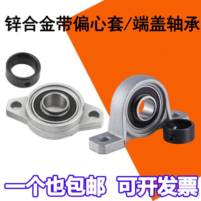 锌合金立式/菱形带座轴承UP UFL 000 001 002 003 004 005 006 08