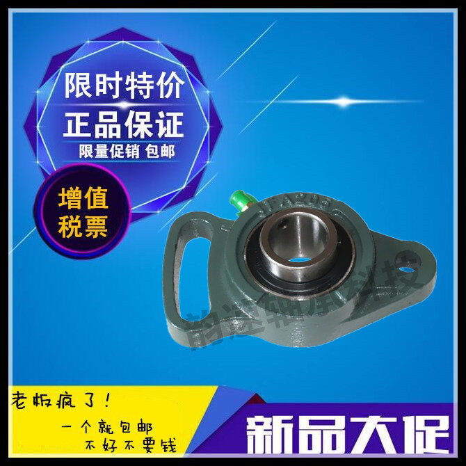 外球面带可调菱型FA座轴承UCFA209 UCFA210 UCFA211 UCFA212