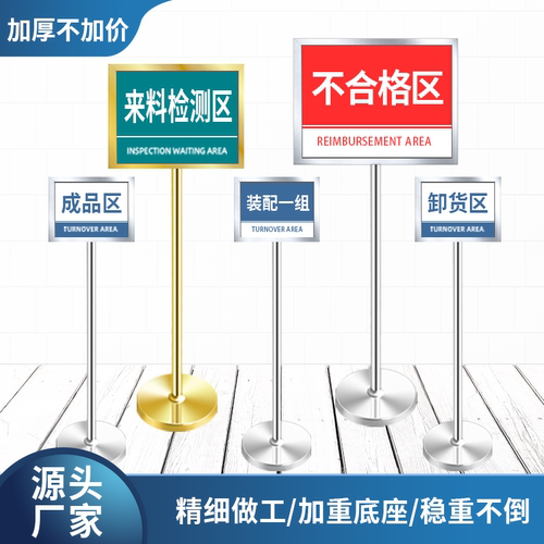 不锈钢双面立牌标识牌户外展示牌