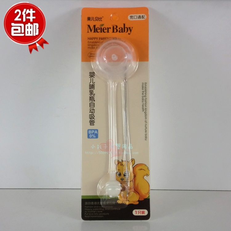 美儿贝比宽口径自动奶瓶长吸管 送吸管刷 可配所有大容量奶瓶