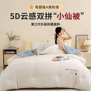 大豆纤维被子冬被棉被芯学生宿舍单人冬季春秋被加厚保暖四季通用