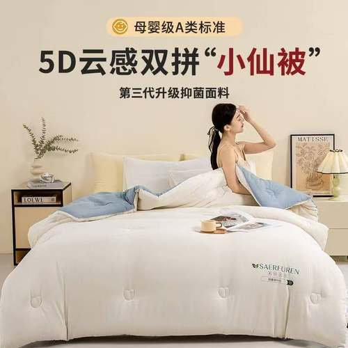 大豆纤维被子冬被棉被芯学生宿舍单人冬季春秋被加厚保暖四季通用