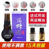 海南椰田古寨槟榔谷苗蜂婆喷剂蜂小大过江龙苗妹王精油舒缓升级款