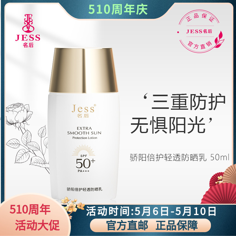 玫瑰谷直邮名后防晒乳SPF50PA+++