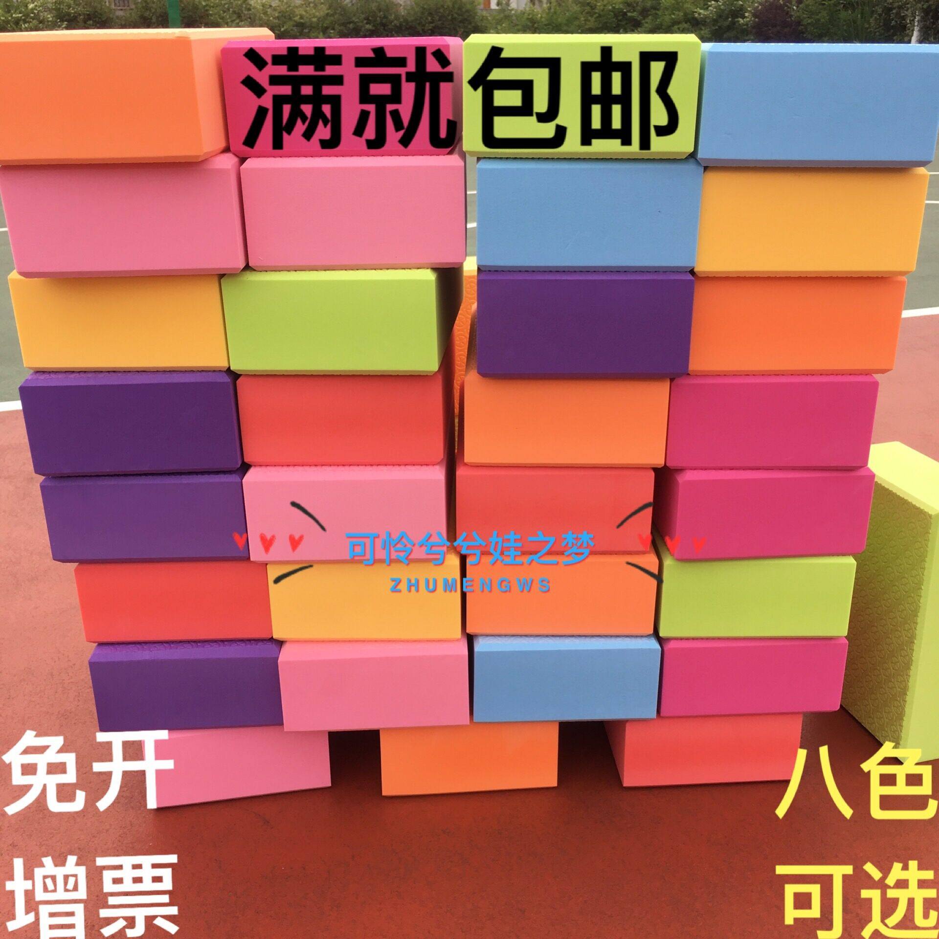 幼儿园拼搭益智玩具彩色砖头儿童EVA泡沫积木砖块5cm海绵软体积木