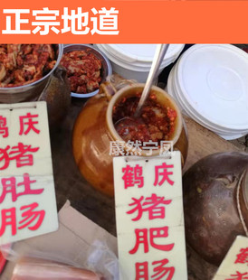 新货云南大理特产鹤庆猪肝渣/胙/炸/杂/鲊 腊生排骨肥肠500g 包邮