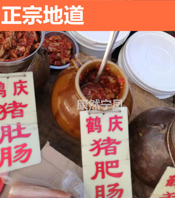 新货云南大理特产鹤庆猪肝渣/胙/炸/杂/鲊 腊生排骨肥肠500g 包邮