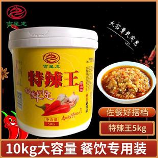 吉星龙特辣王5公斤大桶商用装 新品 饭店炒菜专用开味特辣蒜蓉辣椒