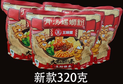 新货王味螺螺蛳粉礼盒装 广西柳州特产螺狮粉霸王